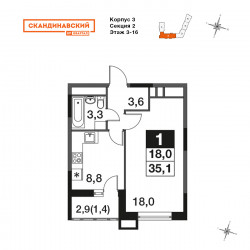 Однокомнатная квартира 35.2 м²