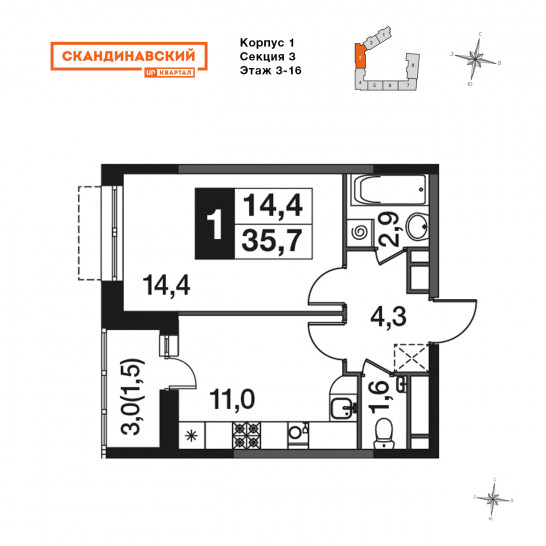 Однокомнатная квартира 35.7 м²