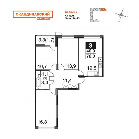 Трёхкомнатная квартира 77.7 м²