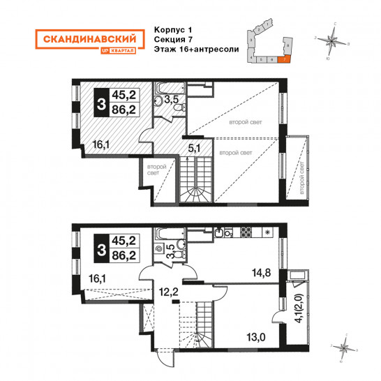 Трёхкомнатная квартира 86.2 м²