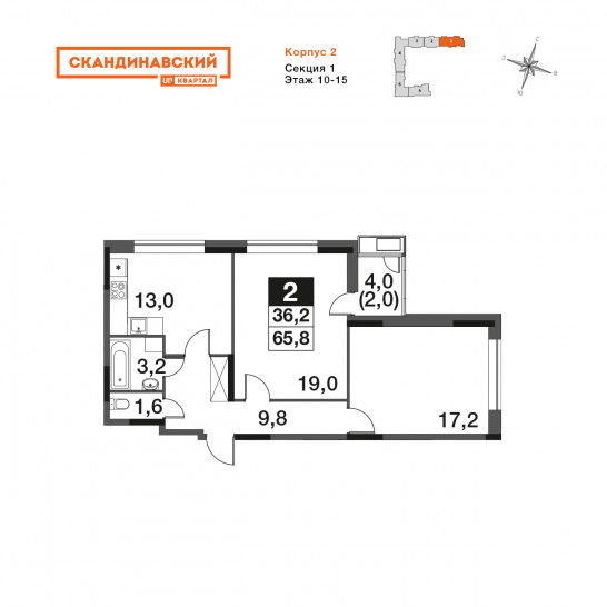 Двухкомнатная квартира 65.4 м²