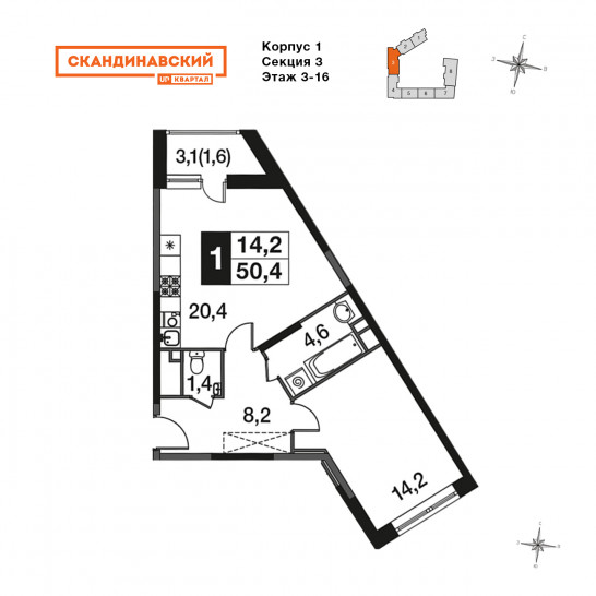Однокомнатная квартира 50.4 м²
