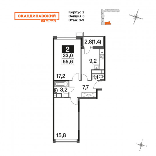 Двухкомнатная квартира 55.7 м²