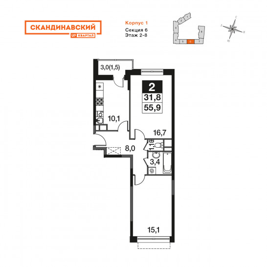 Двухкомнатная квартира 55.9 м²