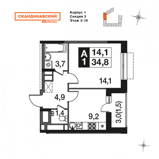 Однокомнатная квартира 34.8 м²