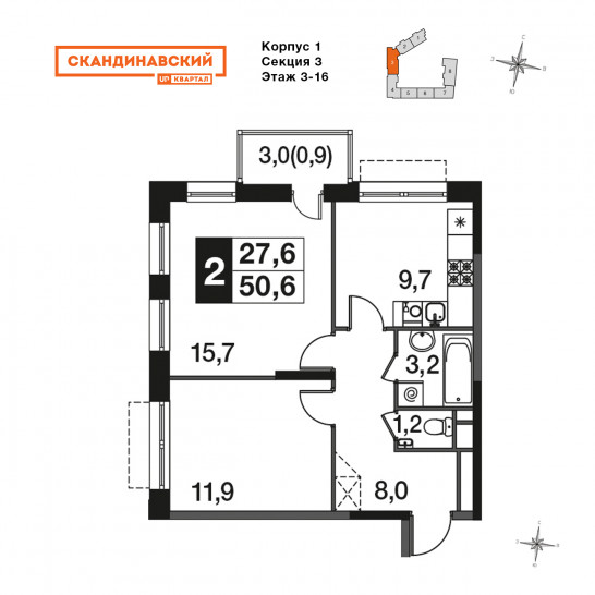Двухкомнатная квартира 50.6 м²