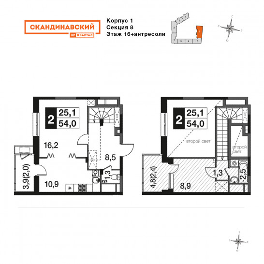 Двухкомнатная квартира 54 м²