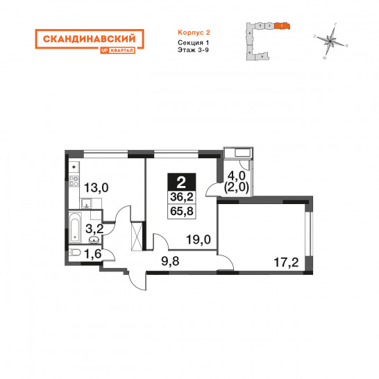 Двухкомнатная квартира 65.1 м²