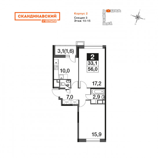 Двухкомнатная квартира 56.1 м²