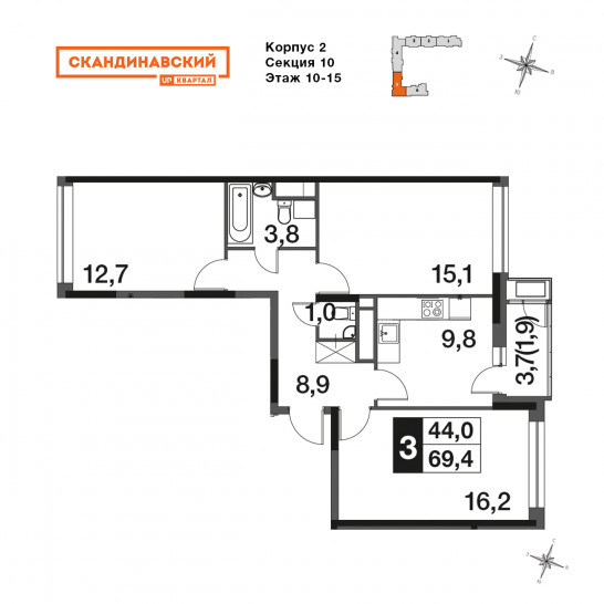 Трёхкомнатная квартира 69.1 м²
