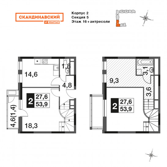 Двухкомнатная квартира 57.6 м²
