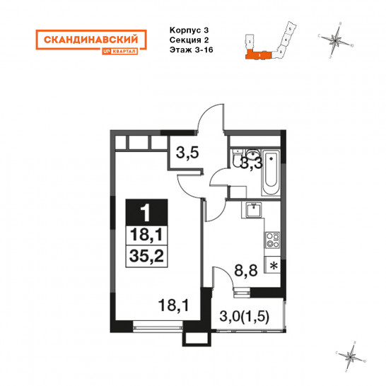 Однокомнатная квартира 35.2 м²