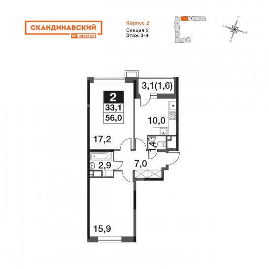 Двухкомнатная квартира 56 м²